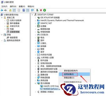 Win10 1903英伟达显卡控制面板不见了怎么办？