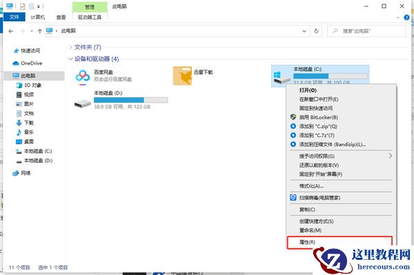 win10更新后开机变慢怎么办