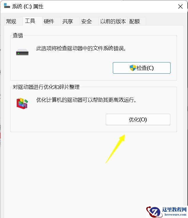 Win10怎么判断硬盘是固态还是机械硬盘?