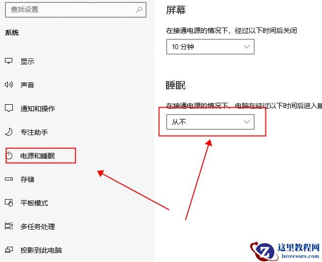 win10待机设置方法介绍？win10待机设置要怎么弄？