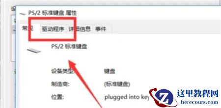 Win10键盘禁用不了怎么办？笔记本键盘禁用选项是灰色的解决方法