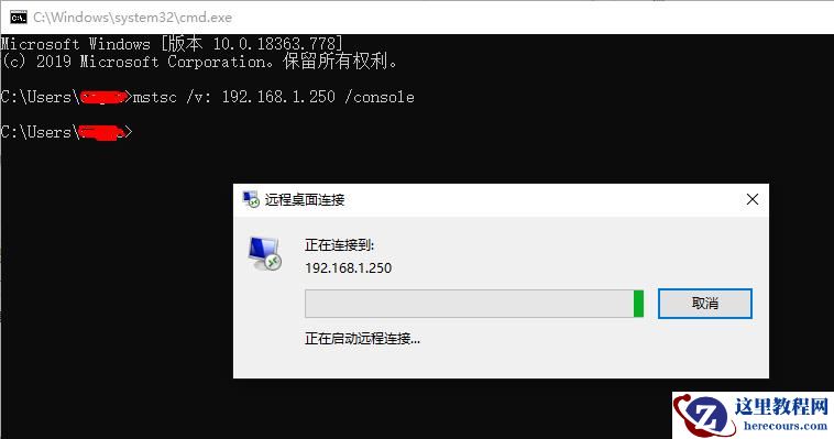 Win10如何设置远程桌面连接命令？Win10设置远程桌面连接命令方法