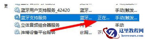 Win10设备管理器没有蓝牙处理方法