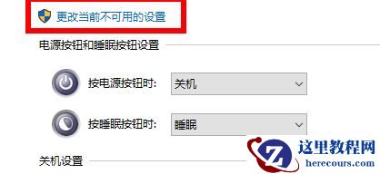 win10升级提示你的电脑遇到问题需要重新启动只收集错误信怎么办?
