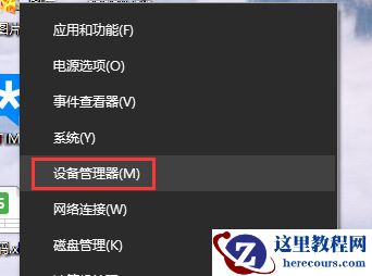 win10 usb接口突然全部失灵怎么办？win10 usb接口失灵解决方法