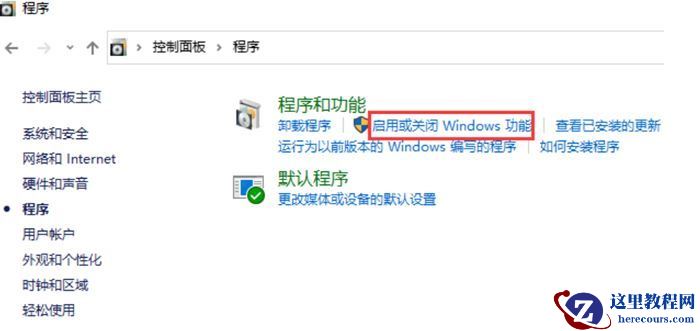 Win10系统重装IE浏览器教学