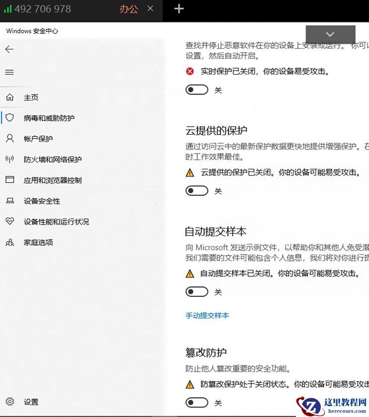 Windows Defender怎么卸载?Windows Defender彻底卸载方法