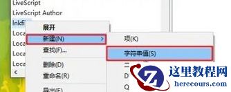 win10右键点击没反应怎么办？win10右键没效果解决方法