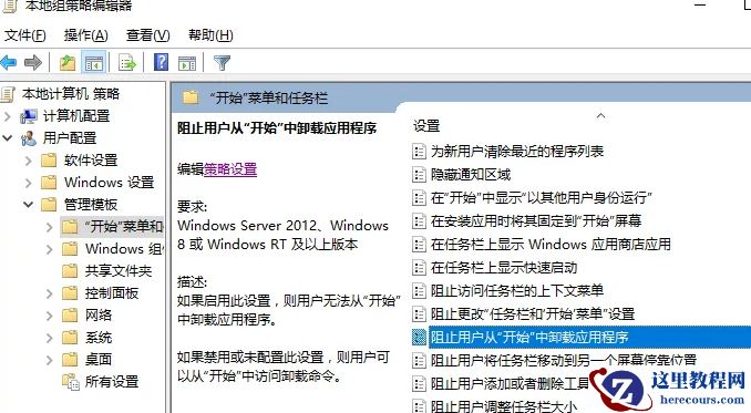 Win10应用商店卸载灰色怎么回事？Win10应用商店卸载灰色问题解析