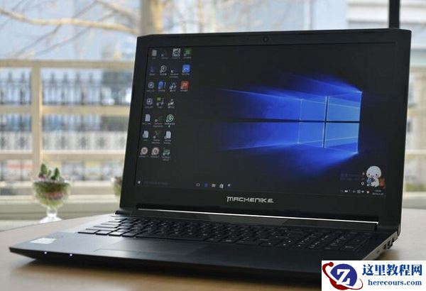 机械师笔记本重装Win10 机械师Win10重装系统教程