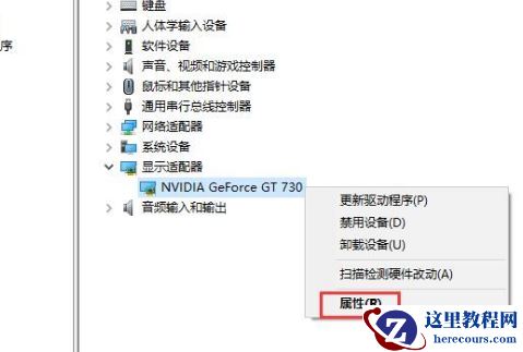 Win10显卡驱动安装失败怎么处理?Win10显卡驱动安装失败解决教程