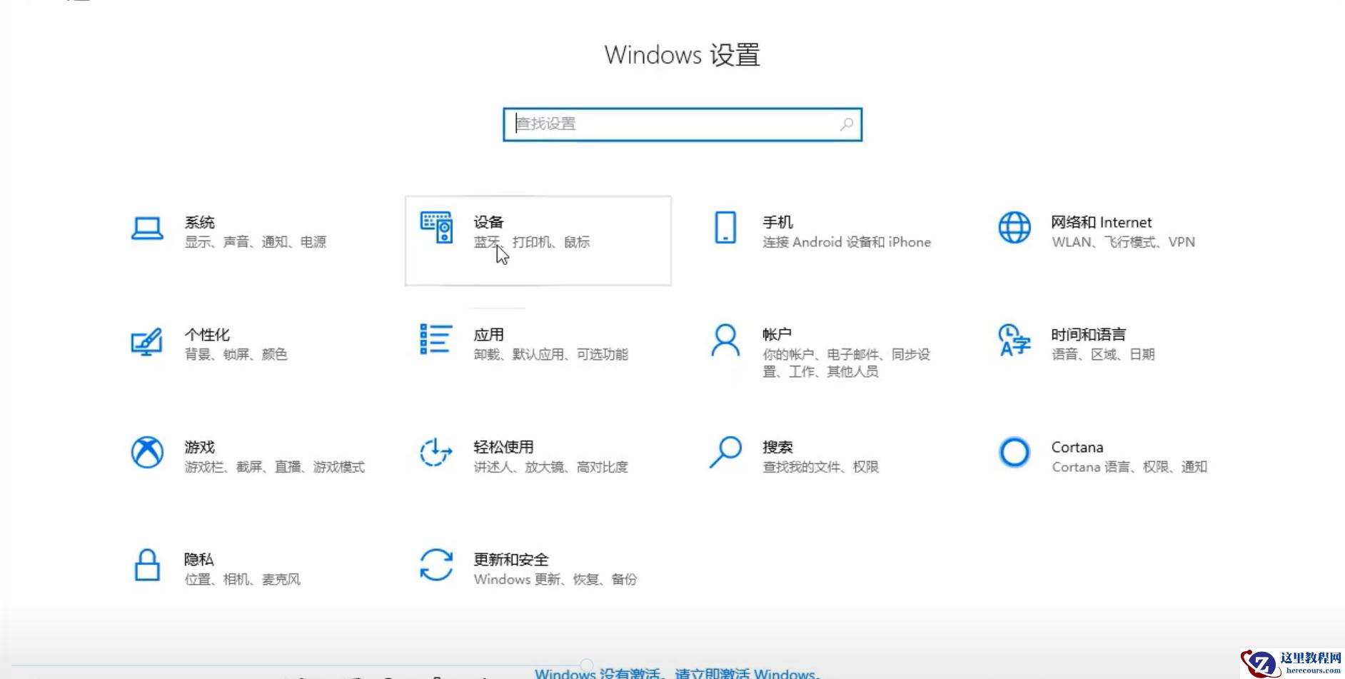 win10鼠标在哪里设置？win10鼠标设置教程