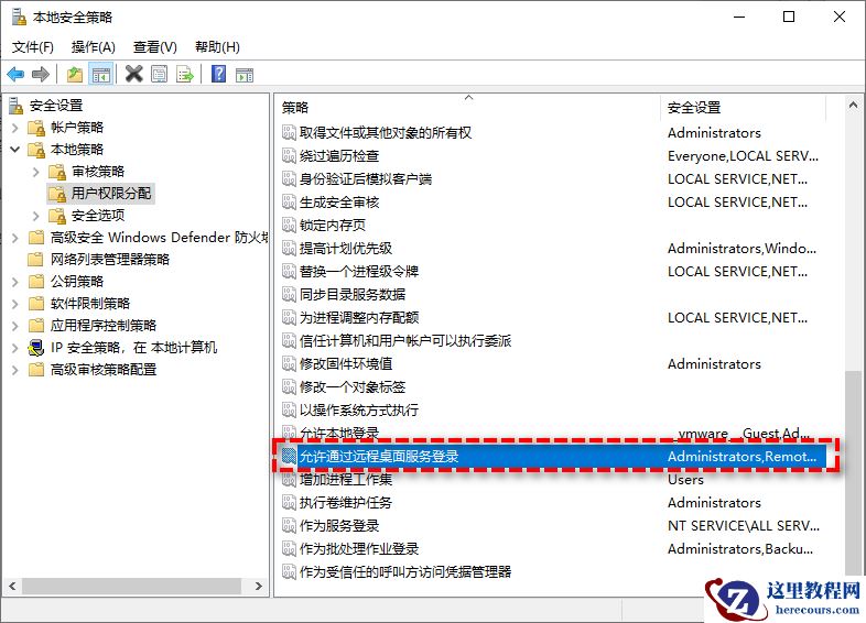 远程桌面连接提示你的凭据不工作怎么解决?