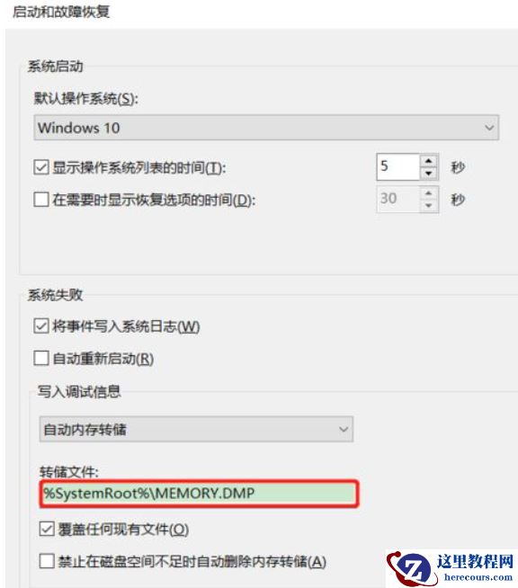 Win10电脑蓝屏日志在哪看？电脑蓝屏日志查看方法