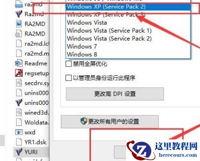 win10玩红警2特别慢怎么办？win10红警2运行慢解决方法