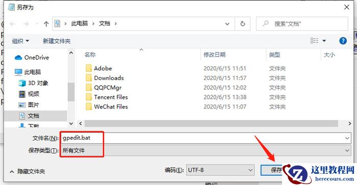 win10家庭版本地组策略编辑器怎么打开