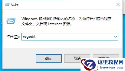 win10电脑u盘写保护无法格式化怎么办?