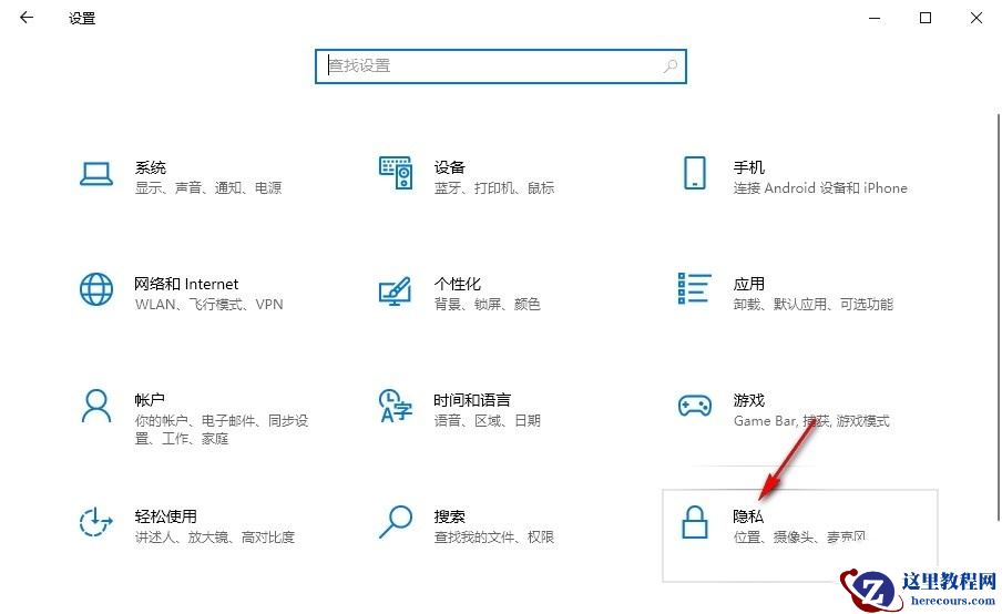 Win10怎么清除历史活动记录？Win10清除历史活动记录的方法