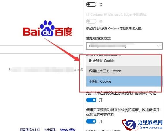 edge浏览器打不开网页解决方法