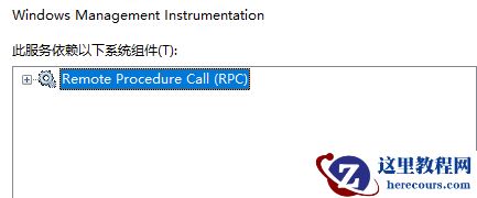 Win10系统wmi provider host占用CPU过高怎么解决?