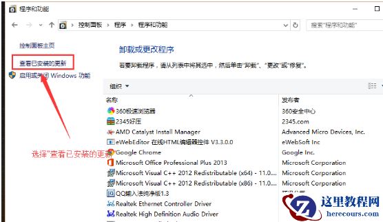win10最新漏洞补丁要怎么卸载？想卸载win10最新漏洞补丁要怎么做？