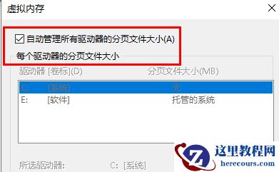 win10玩逆水寒系统崩溃怎么办?win10运行逆水寒系统崩溃解决方法