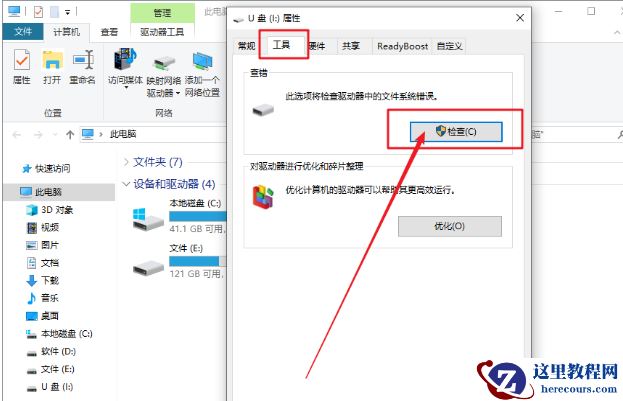 win10无法访问移动硬盘怎么办? win10移动硬盘打不开解决方法