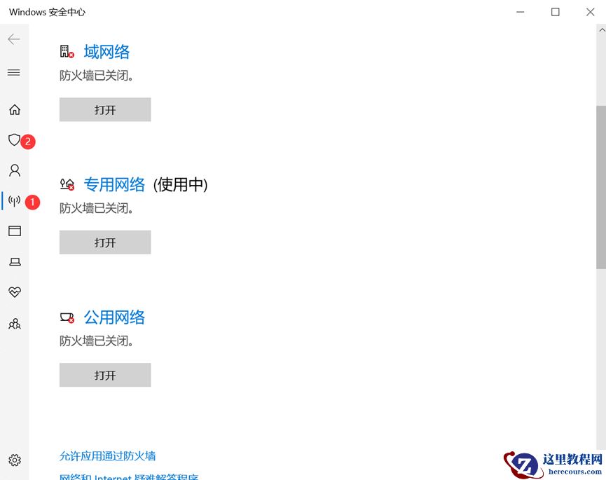 Windows Defender怎么卸载?Windows Defender彻底卸载方法