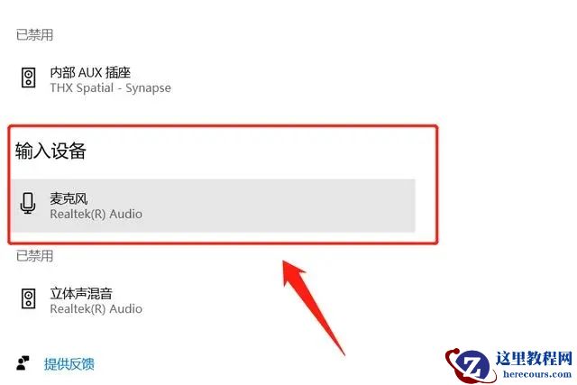 电脑麦克风不能说但能听怎么办?按这些步骤操作