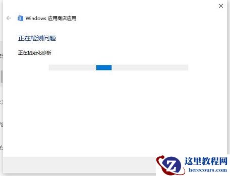Microsoft Store打不开怎么办?无法打开Microsoft store的解决方法