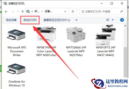 Win10打印机无法打印显示状态错误怎么办?