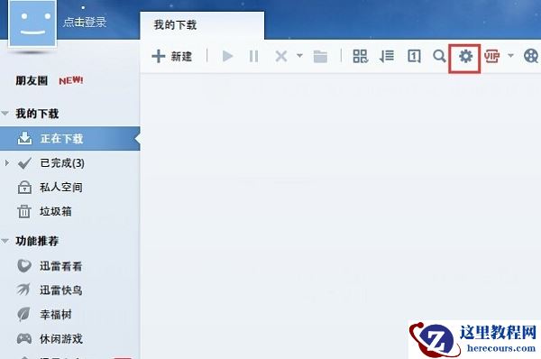 Win10进入睡眠模式迅雷下载进程被中断了怎么解决?