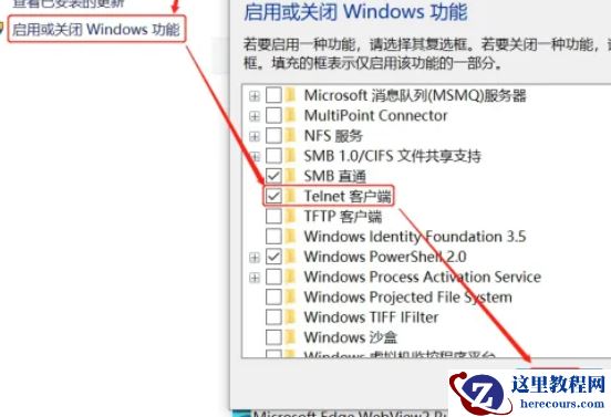 win10怎么启动Telnet功能？win10打开Telnet功能操作方法