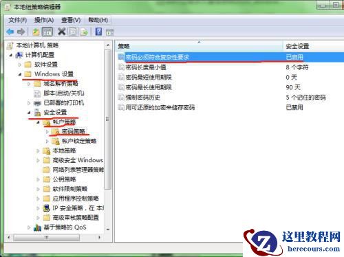 windows密码不符合策略要求解决办法