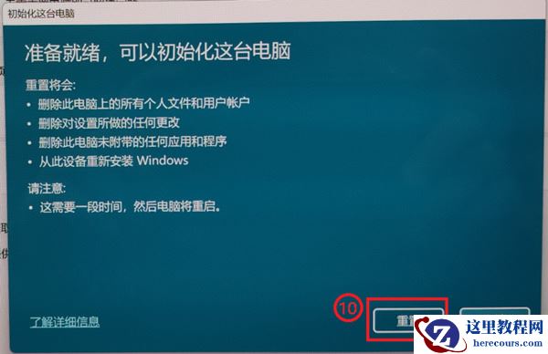 华硕怎么强制恢复出厂设置？华硕一键恢复系统设置