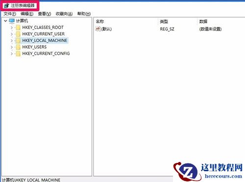 Win10系统没有权限打开注册表怎么办?Win10注册表权限获取方法