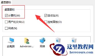 win10我的电脑在哪里找出来？win10我的电脑找出教程