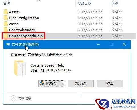 Win10如何将小娜关闭?Win10将小娜关闭方法