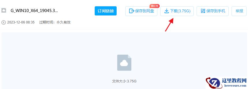 最新Win10纯净版系统下载_Windows10 22H2 19045.3758纯净版下载