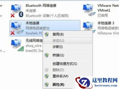 笔记本显示网络电缆被拔出怎么解决？三种方法帮你解决！