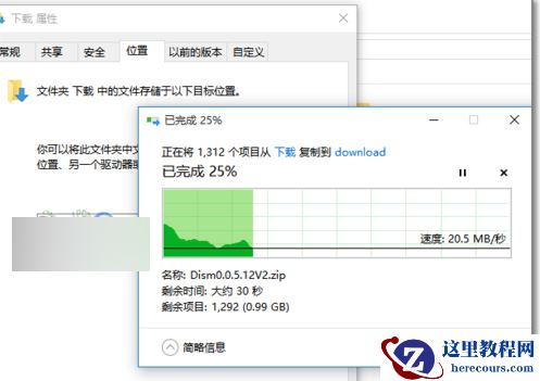 win10电脑默认下载位置怎么修改?