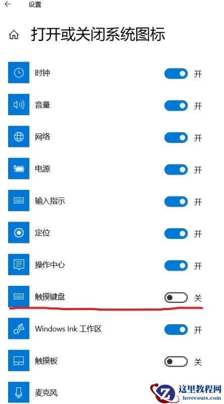 win10键盘坏了怎么调出小键盘？