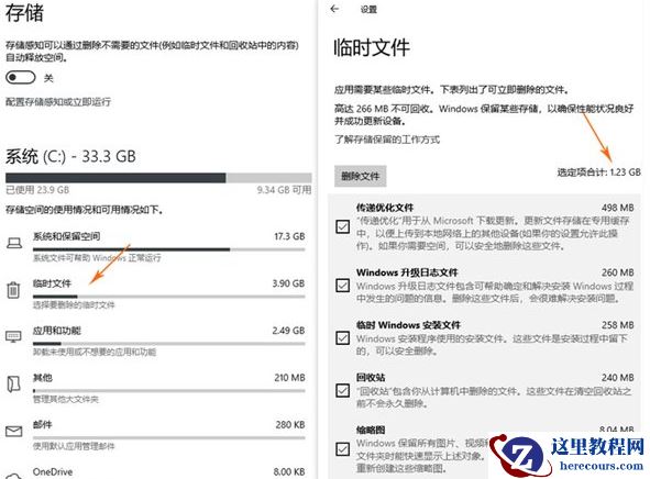 干货分享：一招解决Win10系统的C盘空间红色已满