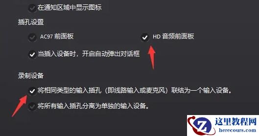 Win10插上耳机还会外放怎么解决？win10为什么插耳机还外放？