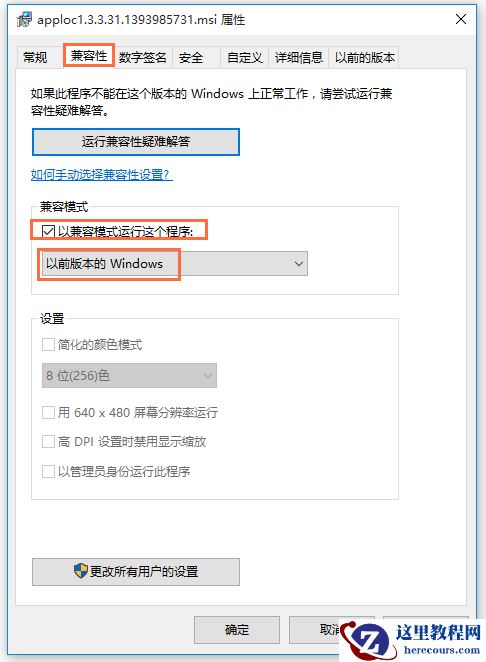 Microsoft Applocale无法安装怎么办？
