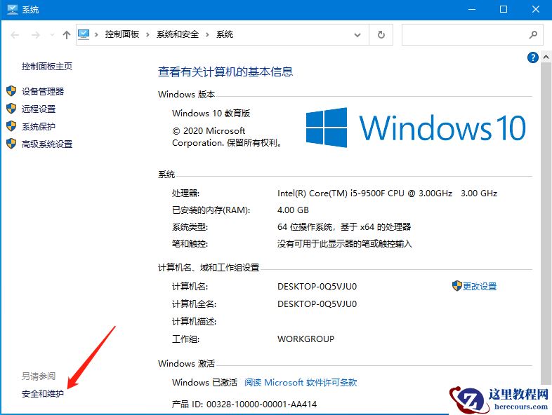 Win10图标盾牌怎么去掉？Win10程序图标小盾牌去除方法