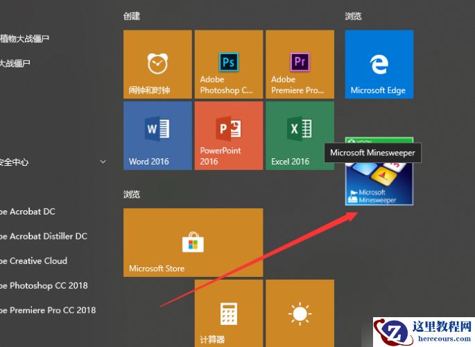 Win10怎么玩扫雷？Win10电脑的扫雷在哪？