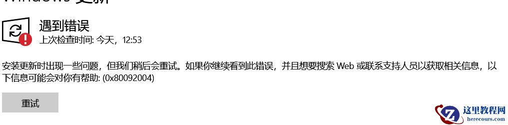 win101903更新KB2538242失败解决方法