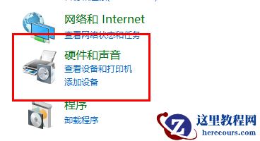 win10插上耳机还外放怎么办?win10接入耳机音频外放解决方法
