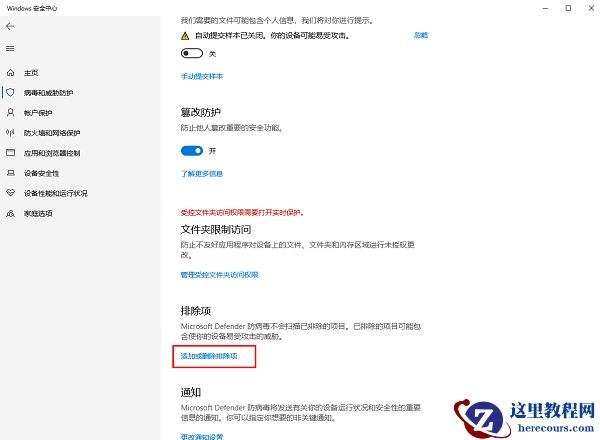 win10电脑自动删除exe文件怎么办？